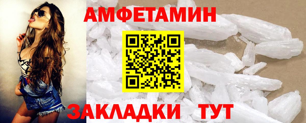 АМФЕТАМИН Розовый  Вход с VPN  АМФ  Ишимбай 