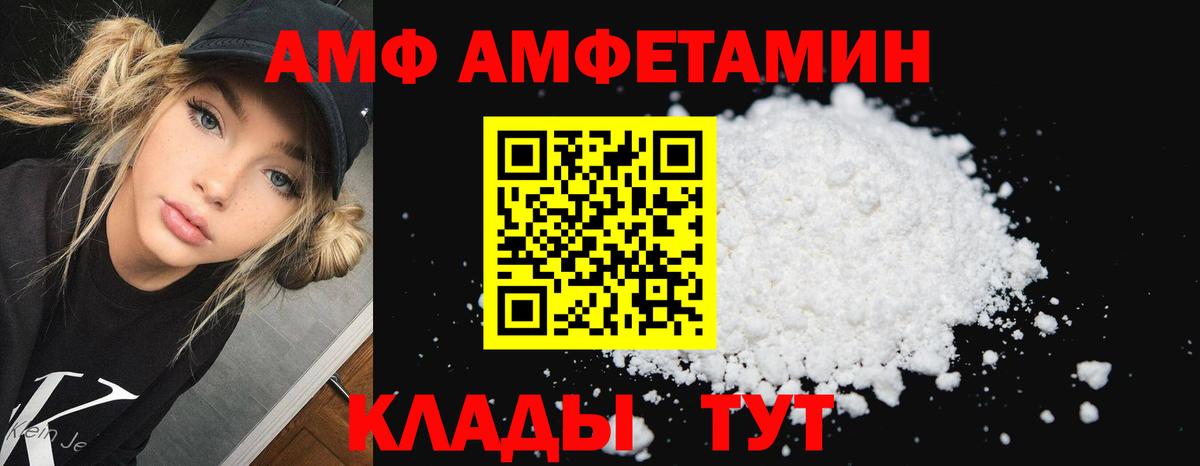 АМФ VHQ Ишимбай