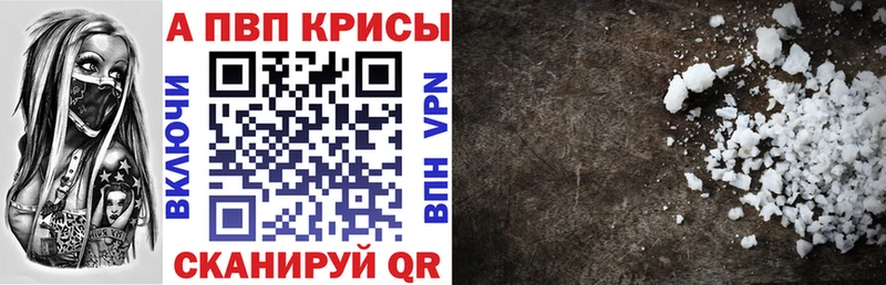 магазин продажи наркотиков  Ишимбай  A PVP Соль 