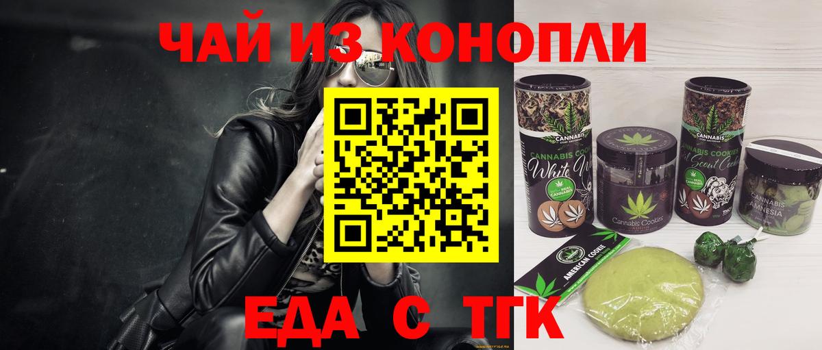 Canna-Cookies конопля Ишимбай