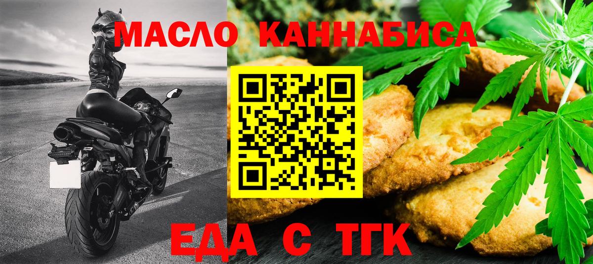 Cannafood марихуана  Вход с VPN  Ишимбай 