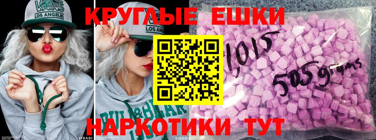 ЭКСТАЗИ ешки Ишимбай