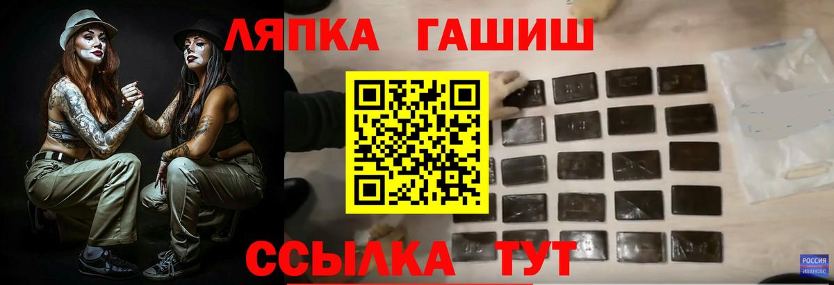 ГАШ ice o lator Ишимбай