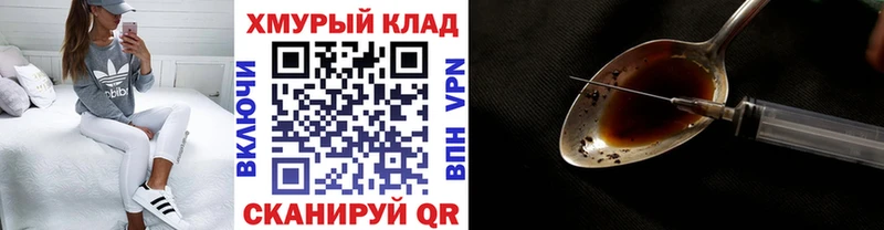 Героин Heroin сайты даркнета формула Ишимбай