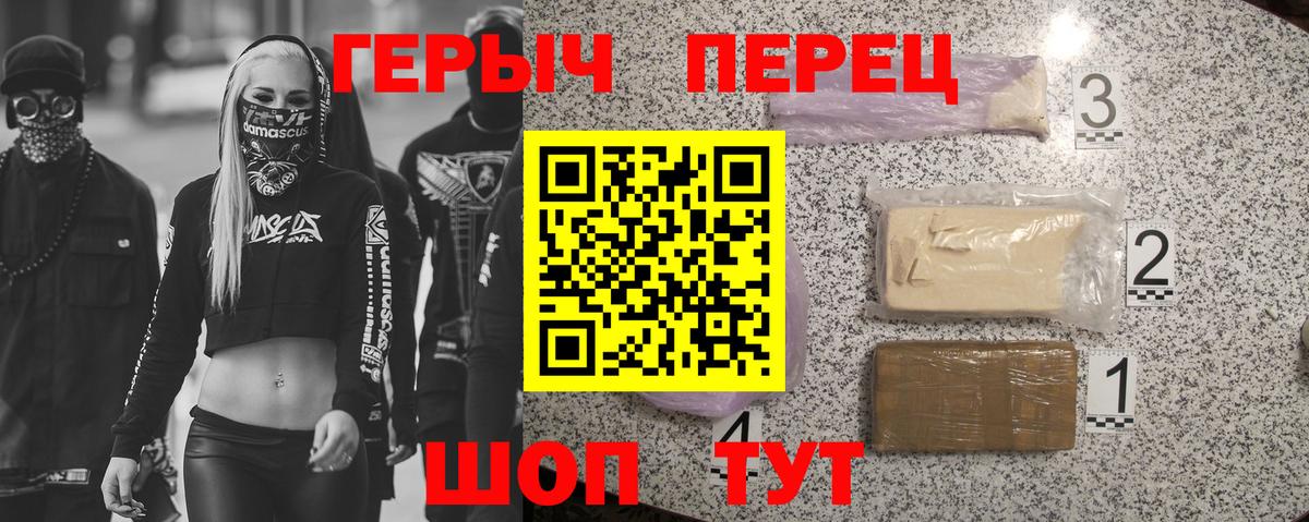 ГЕРОИН афганец Ишимбай
