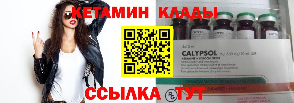 Кетамин ketamine  Вход с VPN  Ишимбай  КЕТАМИН VHQ 