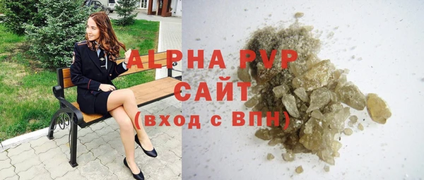 ALPHA PVP Абдулино