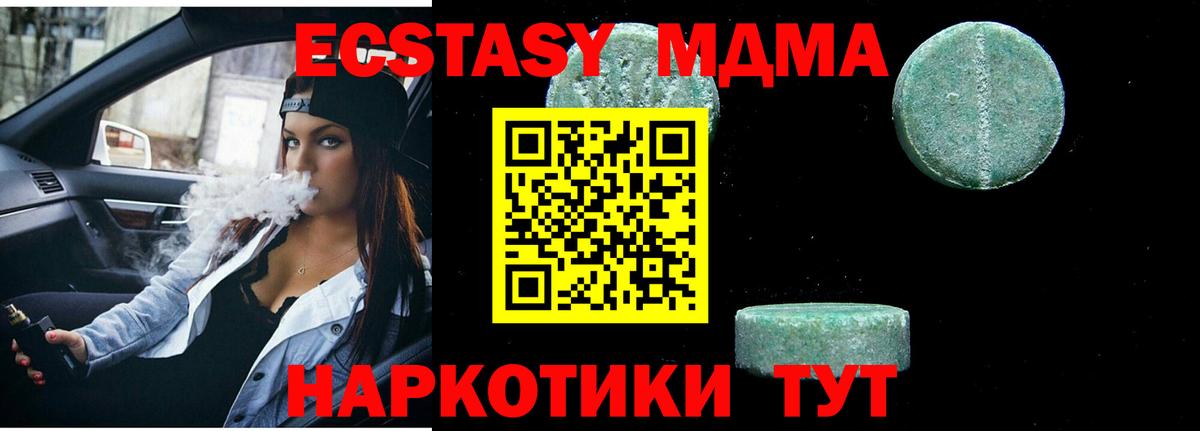 MDMA Molly  Вход с VPN  Ишимбай 