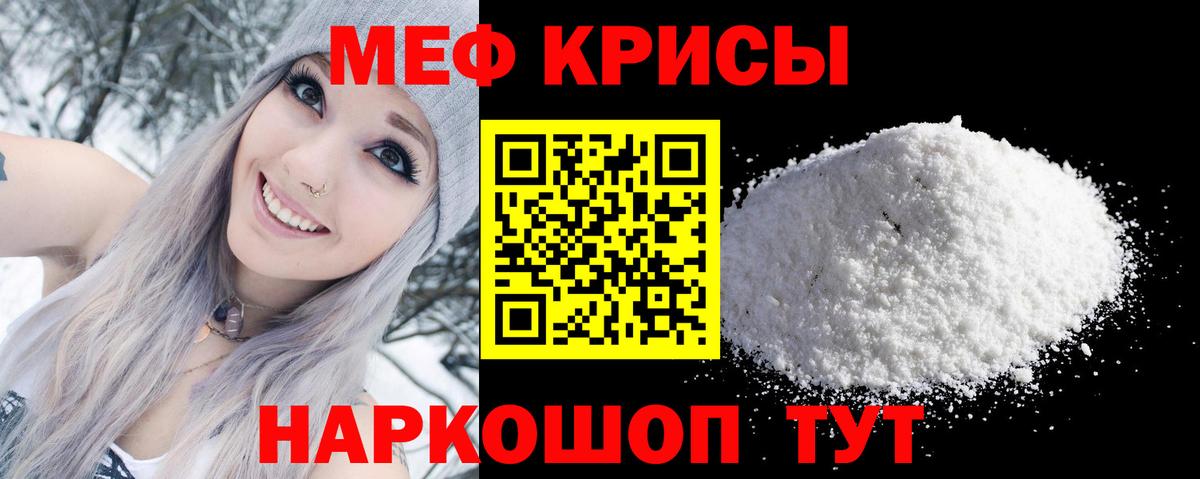 Ишимбай  МЯУ-МЯУ мяу мяу  Меф мяу мяу  Меф  МЯУ-МЯУ  Вход с VPN 