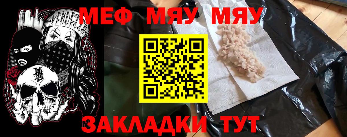 МЕФ кристаллы Ишимбай