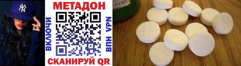 Метадон VHQ  Ишимбай 