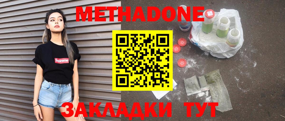Метадон белоснежный  Вход с VPN  Ишимбай 
