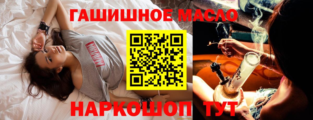 Дистиллят ТГК гашишное масло  Вход с VPN  Ишимбай 