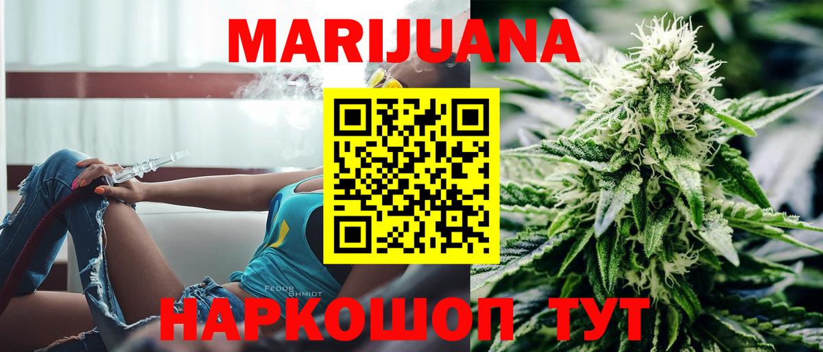 Шишки марихуана планчик Ишимбай